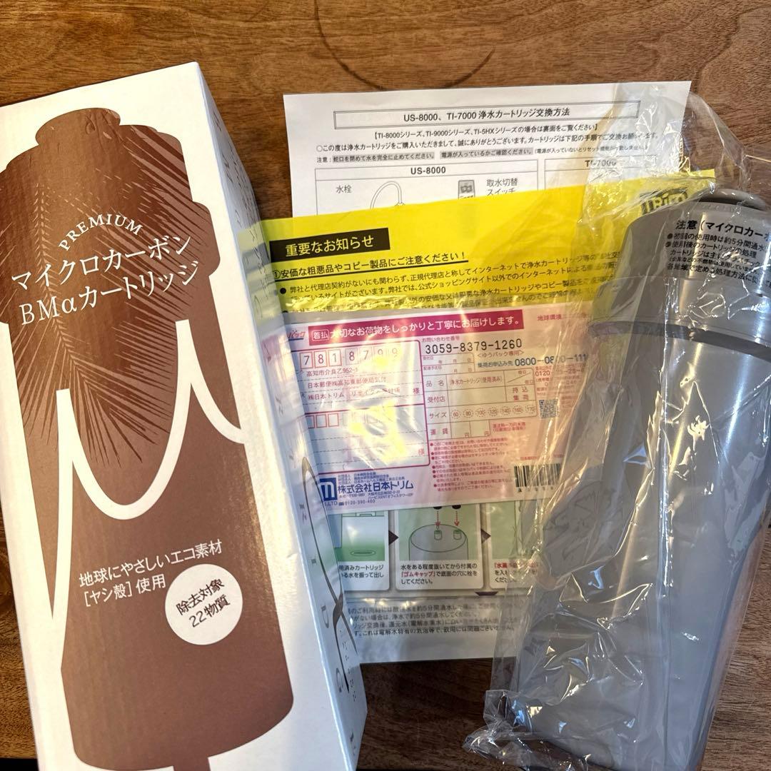 未使用品 純正カートリッジ リサイクル伝票付 日本トリム