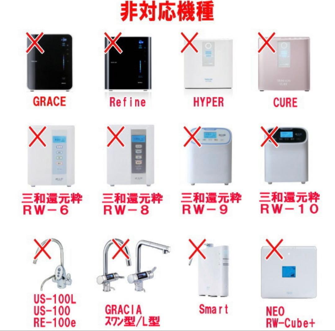未使用品 純正カートリッジ リサイクル伝票付 日本トリム