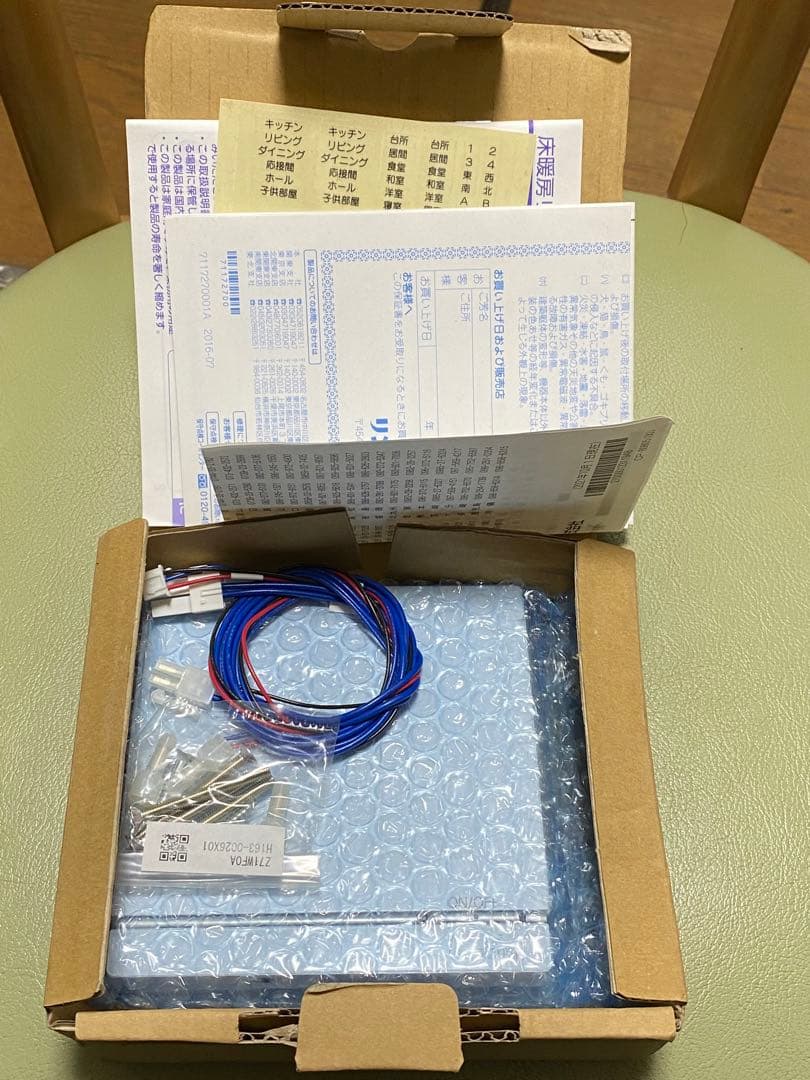 Rinnai FC-09DR (A)リモコン　床暖房リモコン