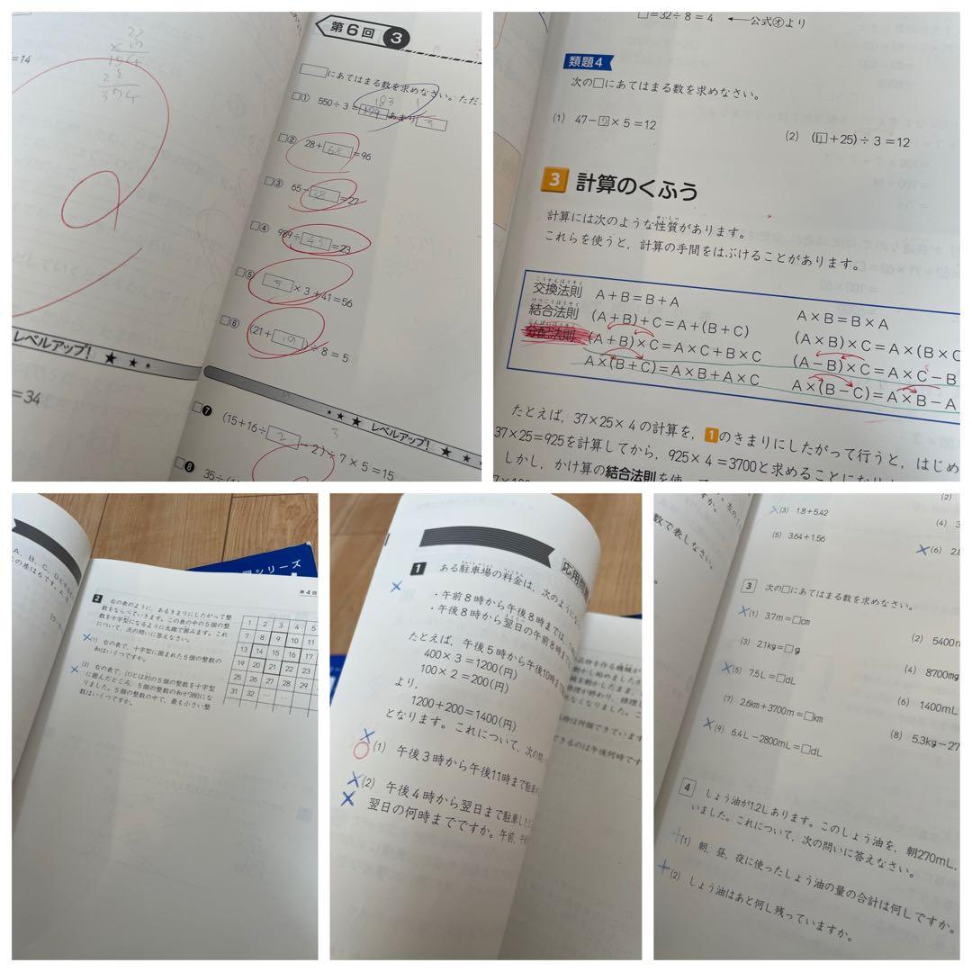 四谷大塚 予習シリーズ　4年 上 下 セット 算数 国語 社会 理科 まとめ