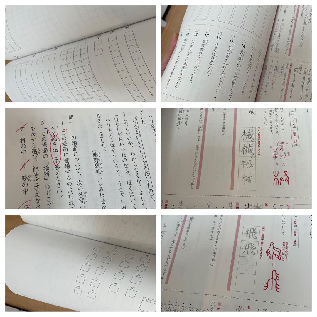四谷大塚 予習シリーズ　4年 上 下 セット 算数 国語 社会 理科 まとめ