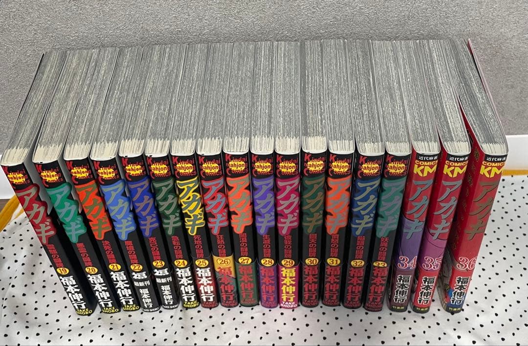 アカギ他　福本伸行シリーズ　まとめ売り