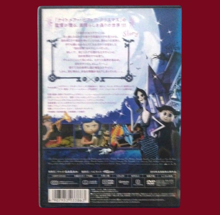 コララインとボタンの魔女 DVD　　〔新品ケース〕