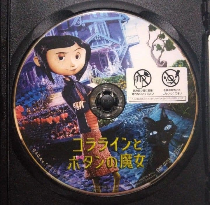 コララインとボタンの魔女 DVD　　〔新品ケース〕