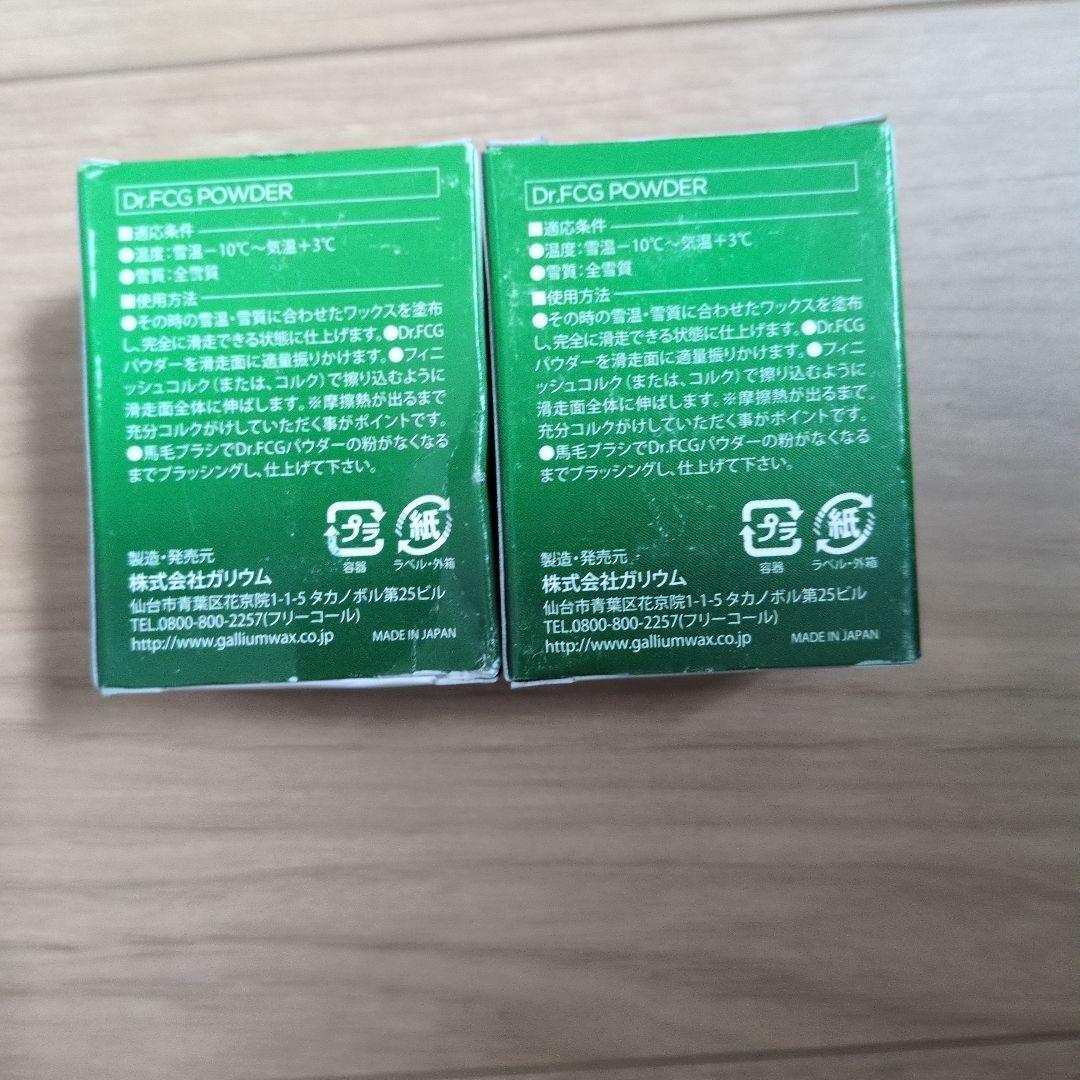 kai！ ガリウム Dr.FCG POWDER DR1031 3個セット