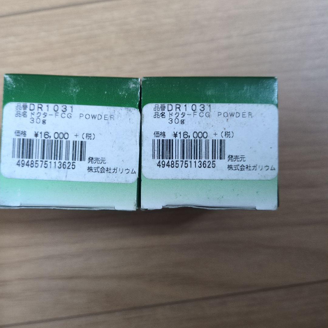 kai！ ガリウム Dr.FCG POWDER DR1031 3個セット