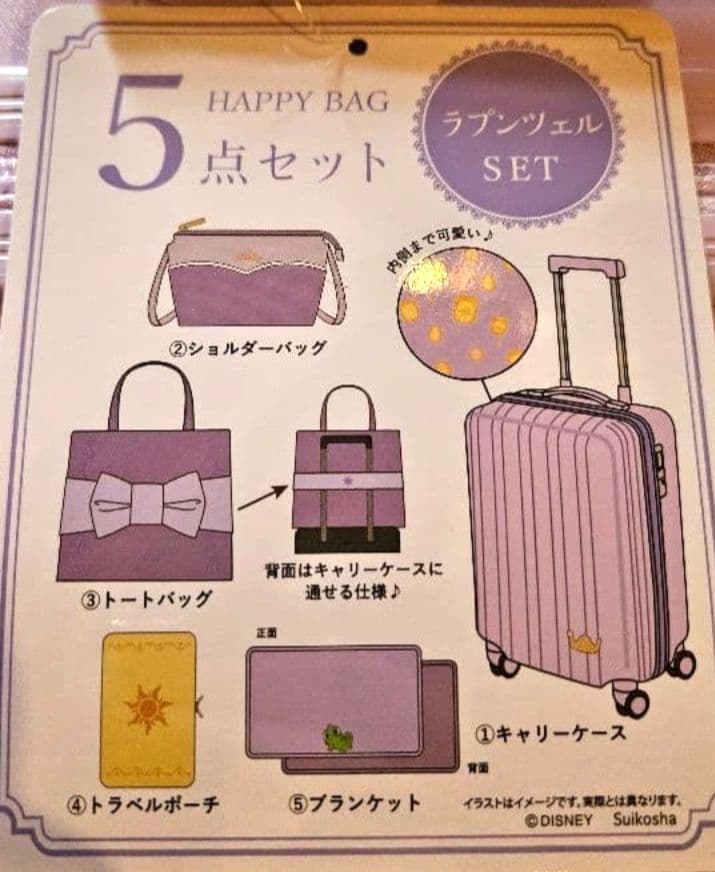 しまむら　ちはる　ハッピーバッグ　5点　ラプンツェル