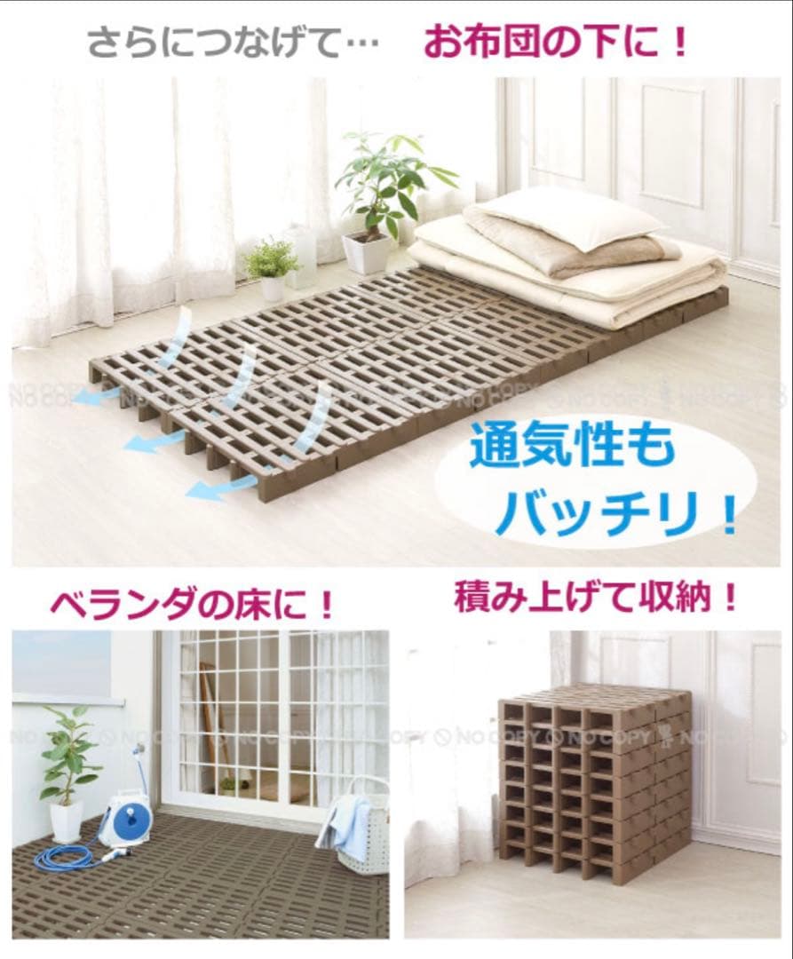 すのこ　ベッド 10個セット 日本製 プラスチック　ジョイントパレット　別売り可