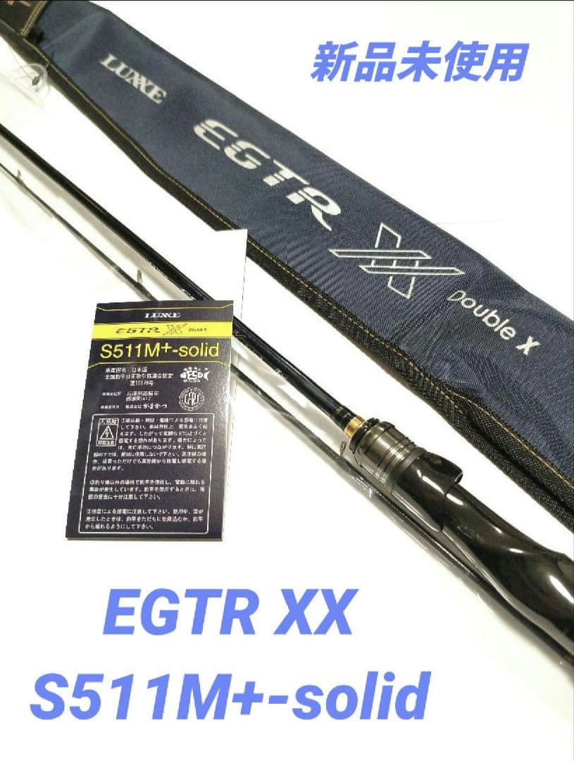 新品未使用　EGTR XX S511M+-solid