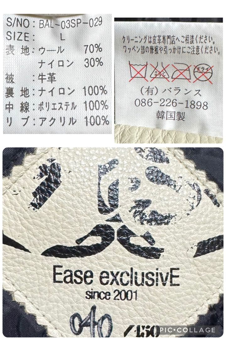 稀少 BAL 初期 150着限定 セミデコ 袖革 フード スタジャン Lサイズ