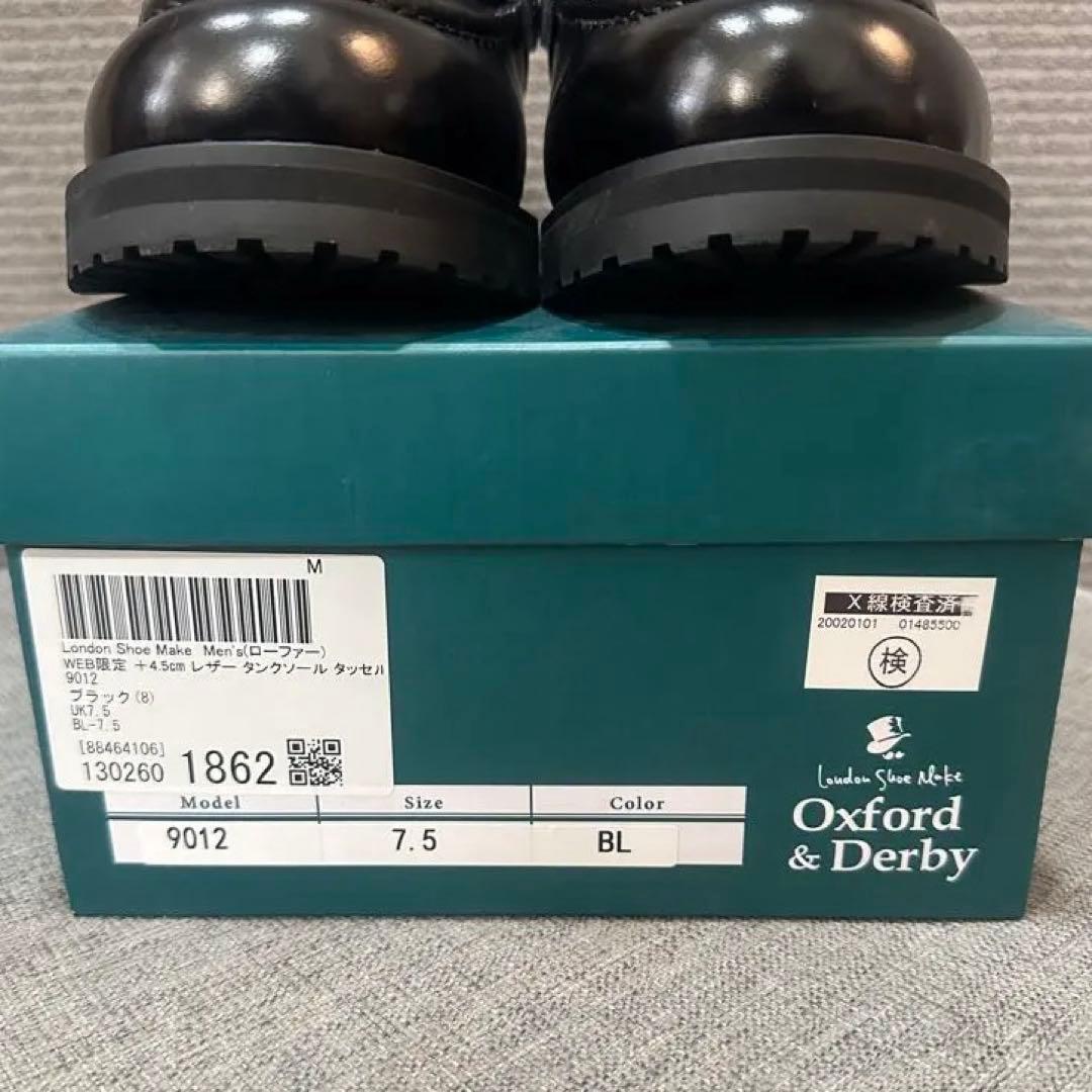 London Shoe Make ＋4.5㎝ 身長盛タッセルローファー （新品）