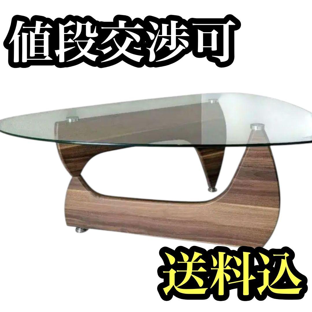 イサムノグチ コーヒーテーブル リプロダクト ガラス ブラウン 手渡し可