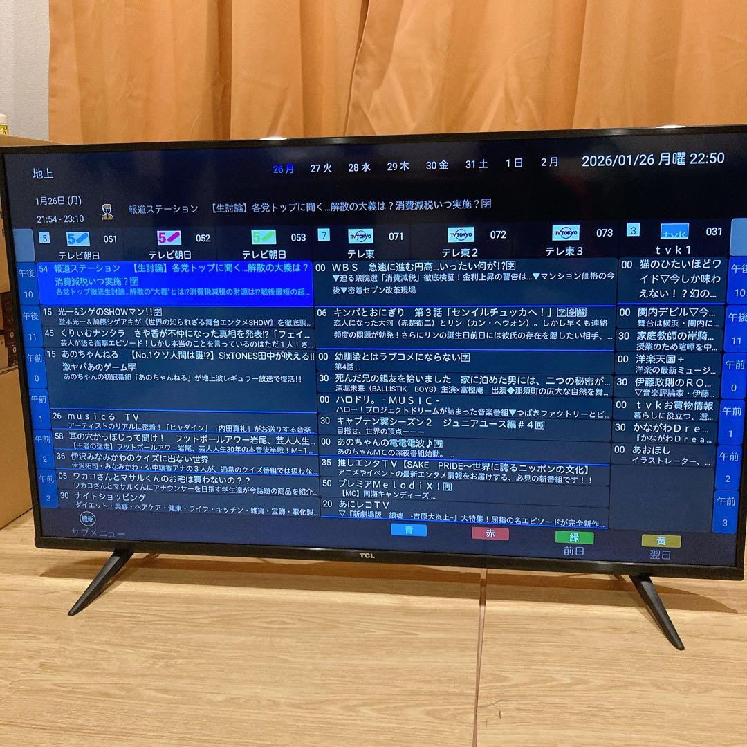 TCL 50V型 50P615 Androidスマートテレビ 2022