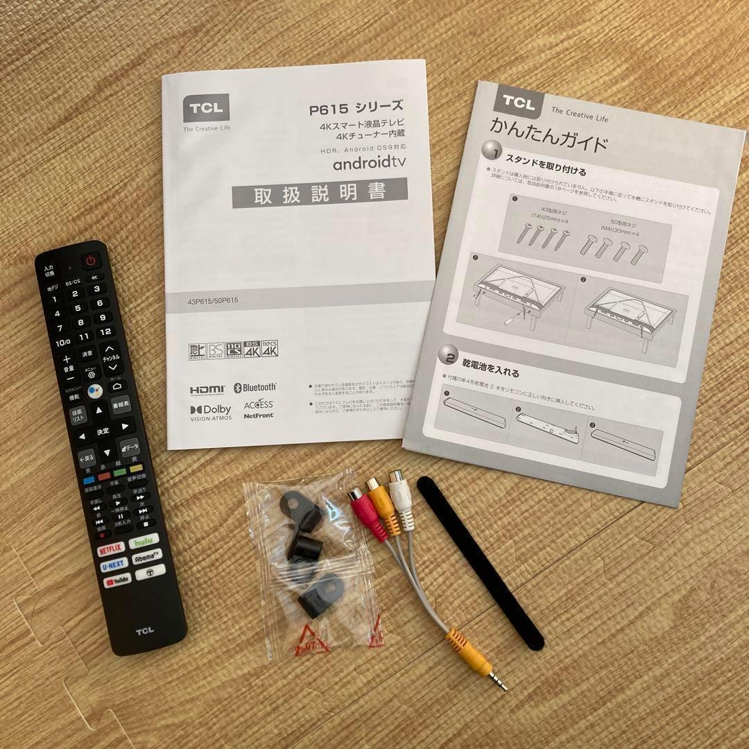 TCL 50V型 50P615 Androidスマートテレビ 2022