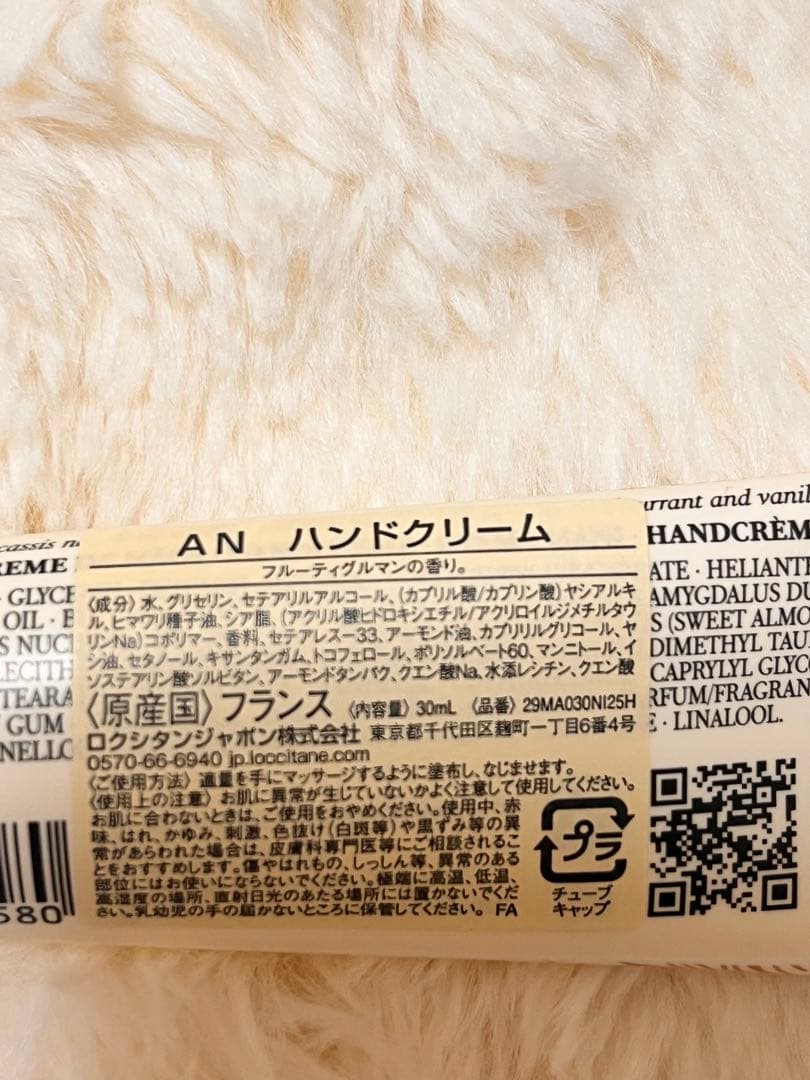 ロクシタン　ニュイフェスティブ　オードトワレ50ml&ハンドクリーム30ml