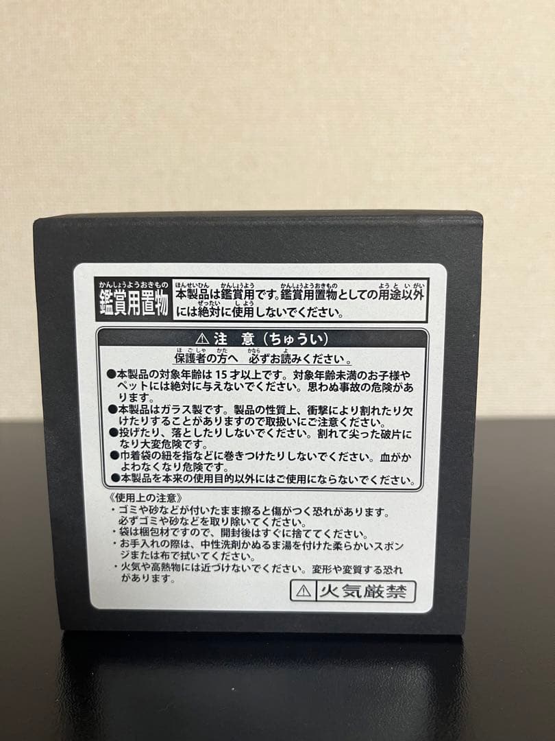 ドラゴンクエスト　1/1ドラゴンオーブ