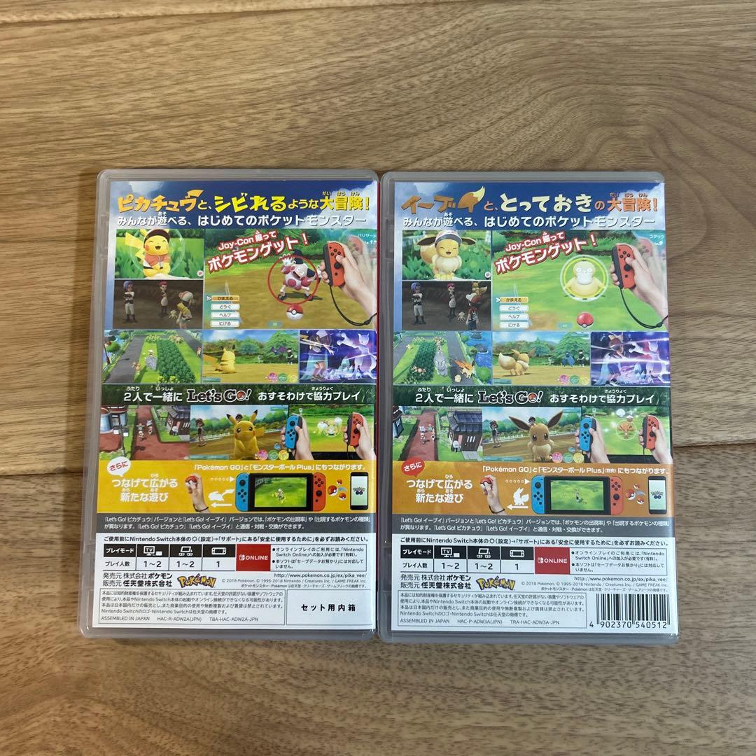 ポケットモンスター Let's Go! ピカチュウ　イーブイ
