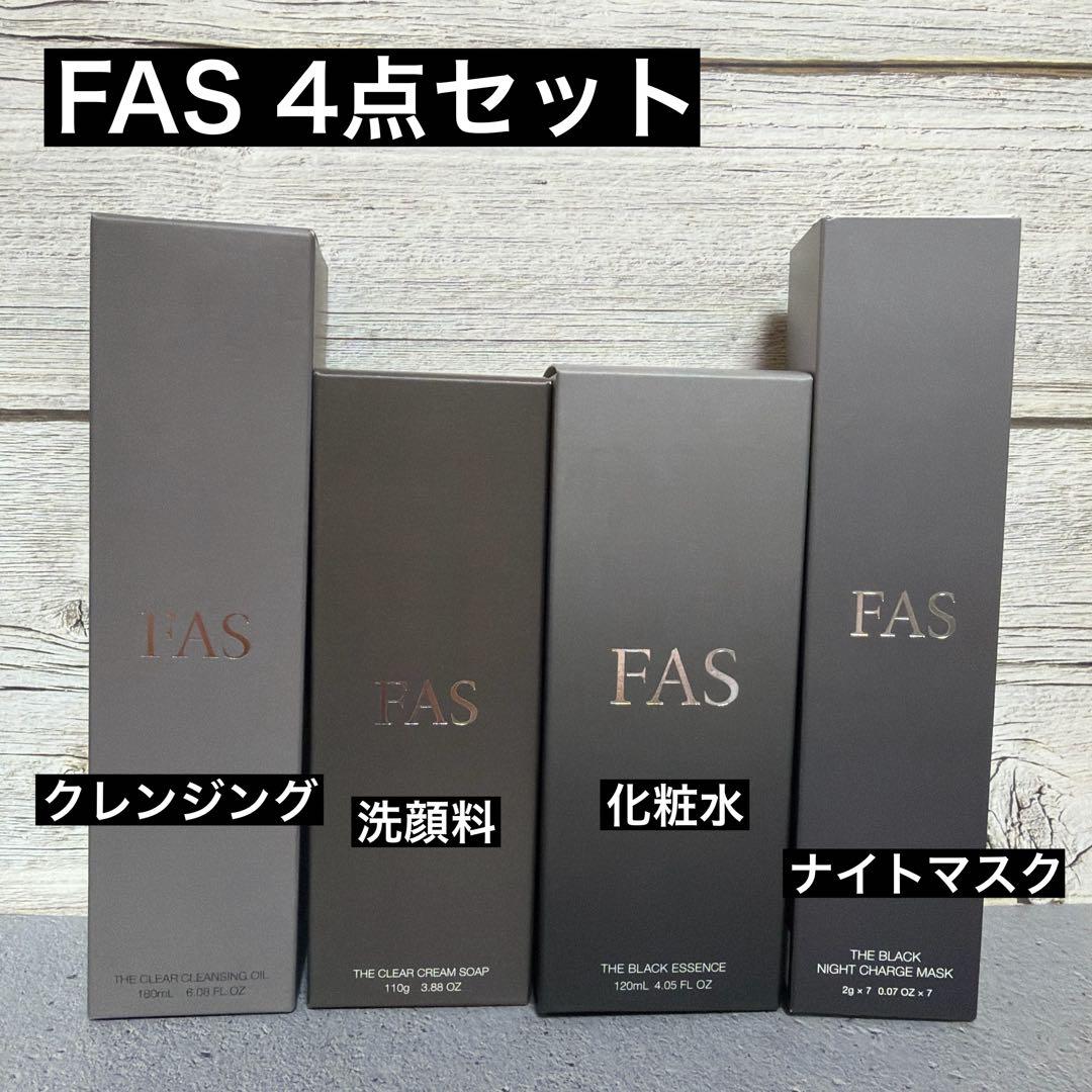 【年末年始！】 FAS 4点セット（クレンジング・洗顔・化粧水・ナイトマスク）