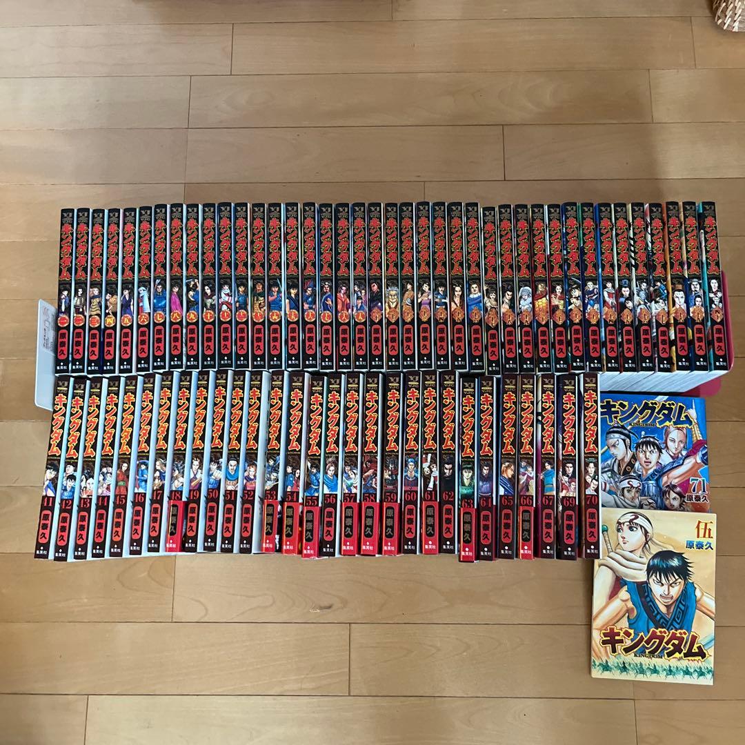 キングダム 原泰久