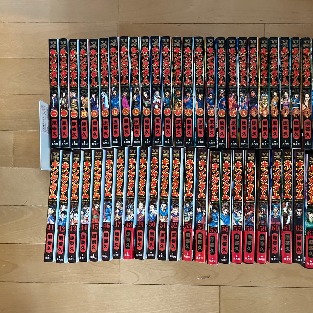 キングダム 原泰久