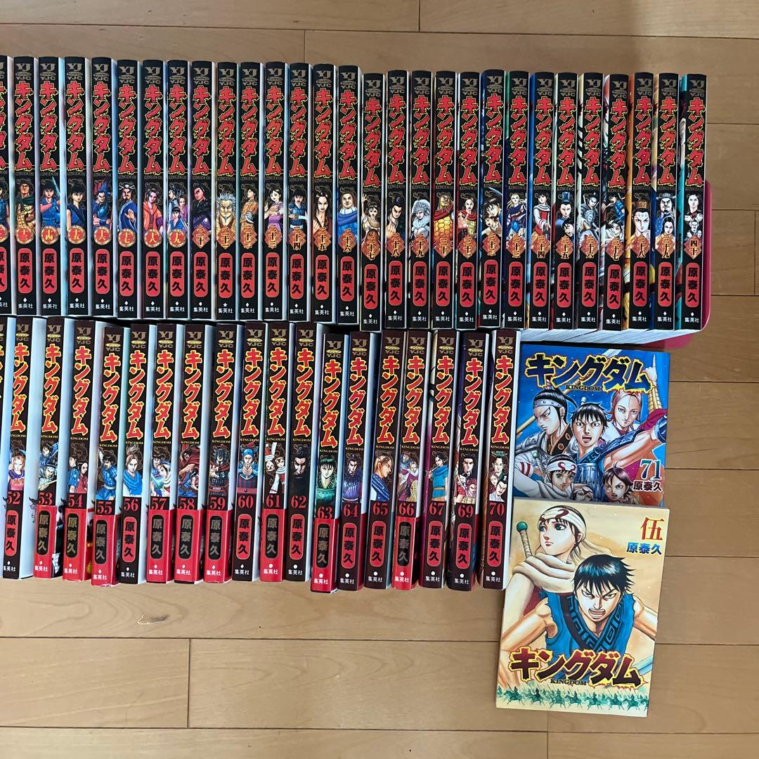 キングダム 原泰久