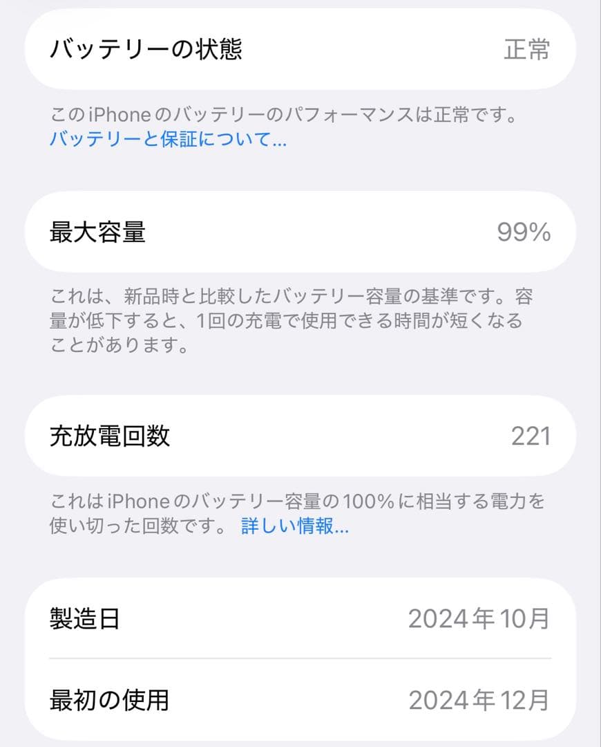 【美品】iPhone16 128GB SIMフリー フィルム付