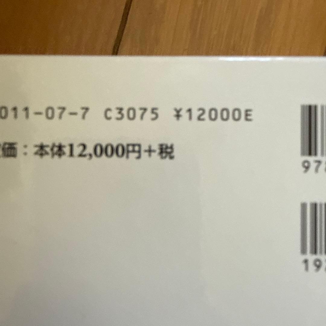 かりんとう様ストレングストレーニング&コンディショニング NSCA決定版　裁断済