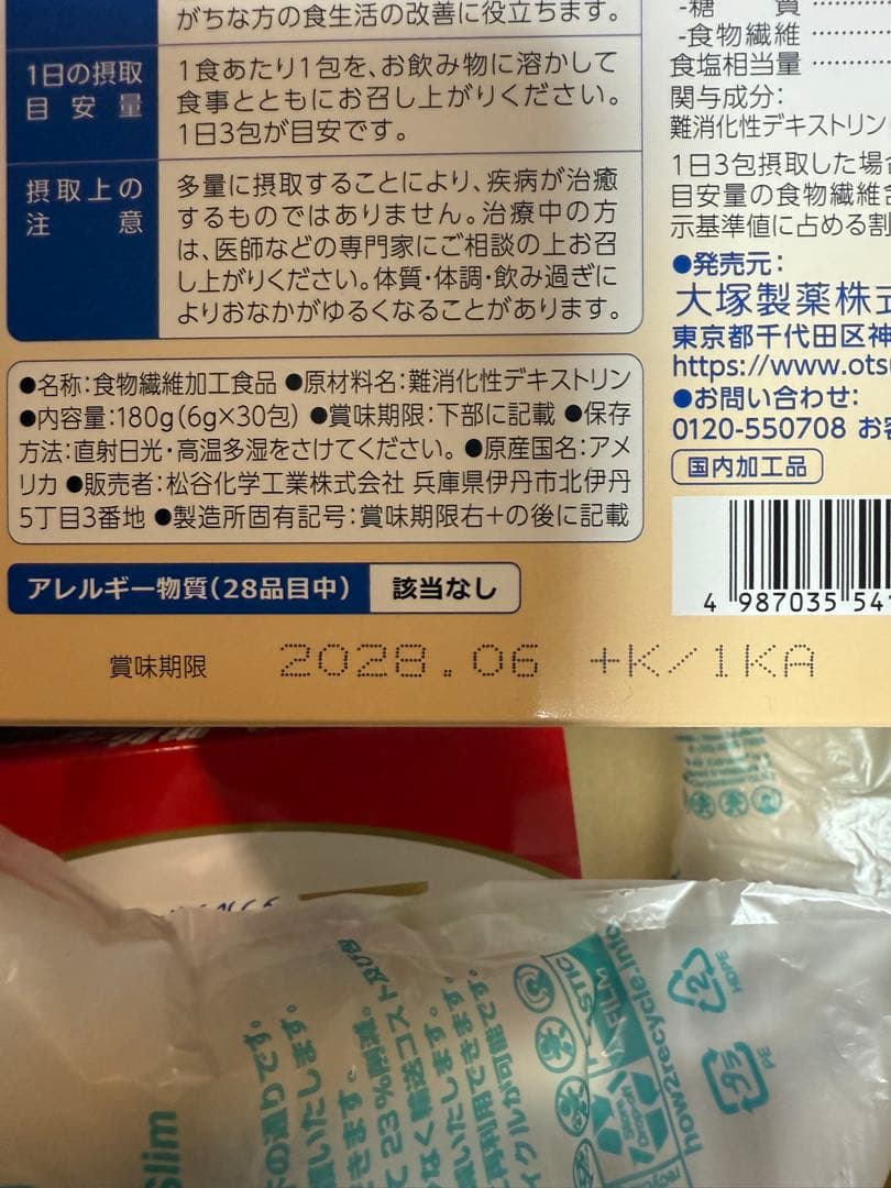 賢者の食卓 6g×30包 8箱