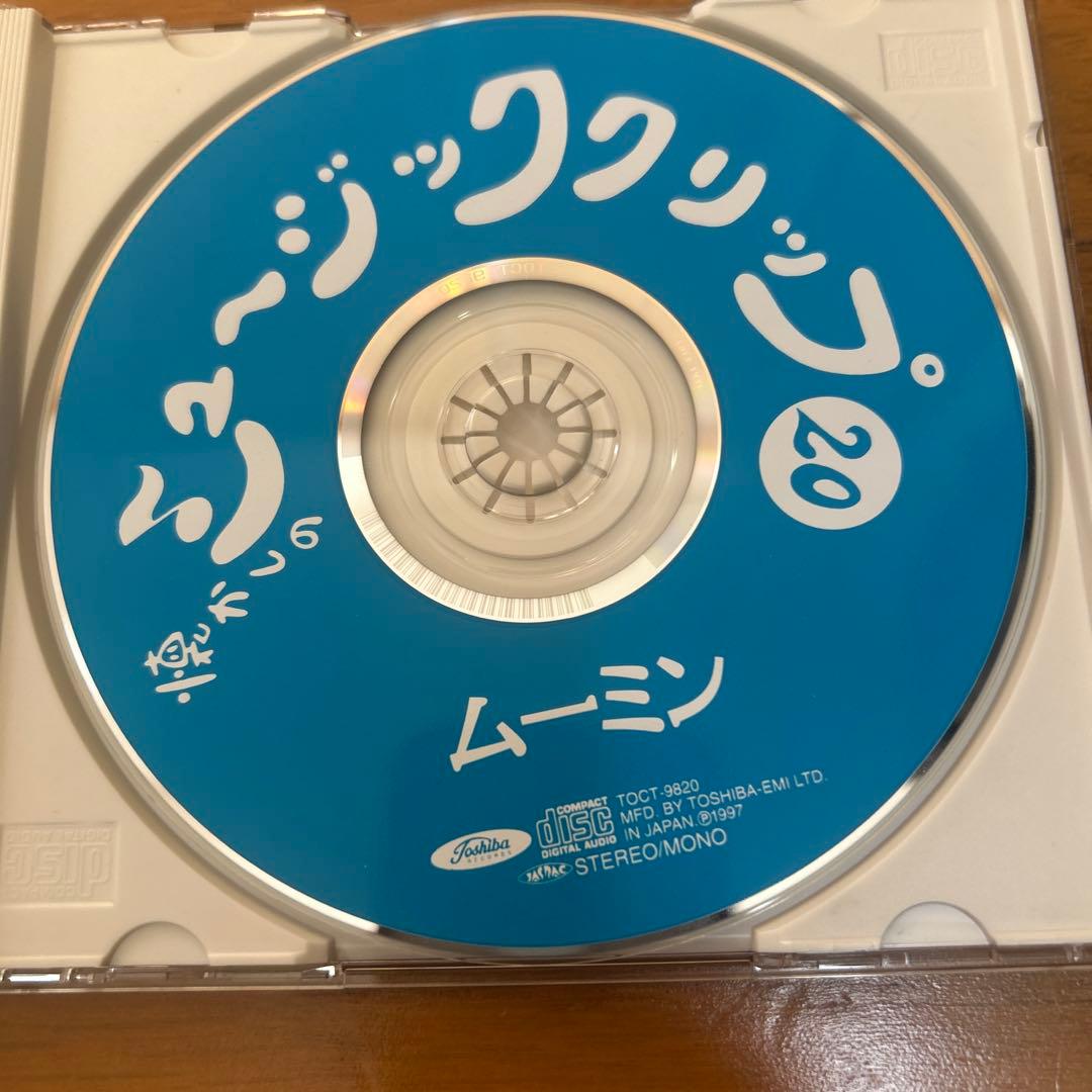 懐かしのミュージッククリップ20～「ムーミン」