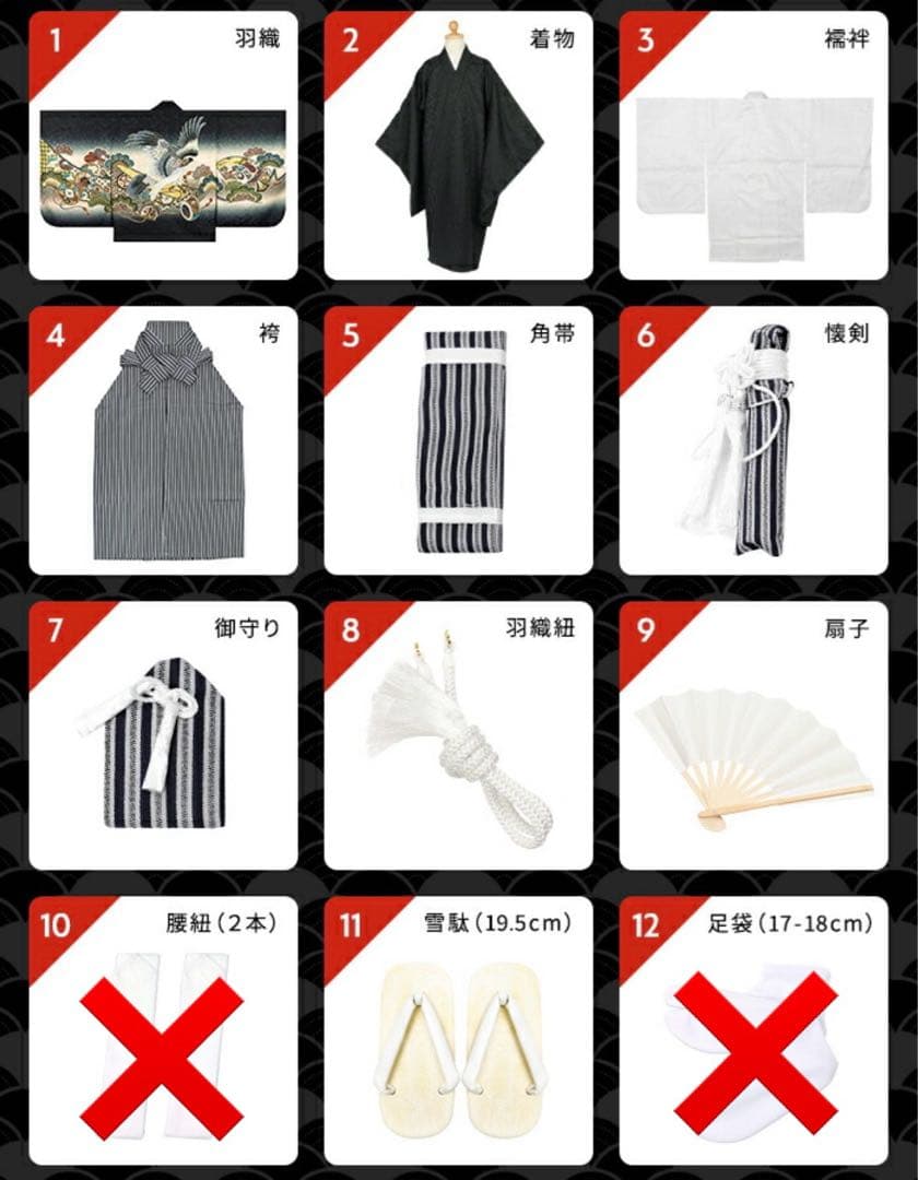 【羽織袴10点セット】七五三 着物 男の子 5歳