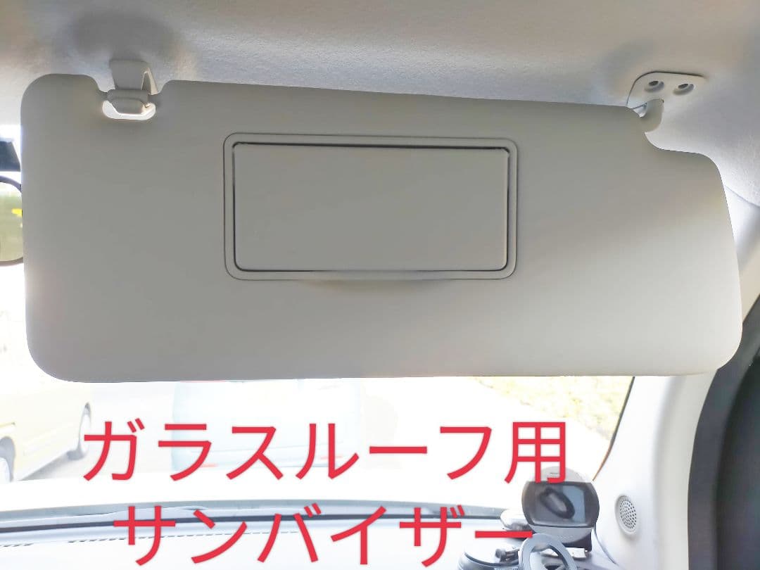 日産キューブ Z12 ガラスルーフ用サンバイザー 両側セット