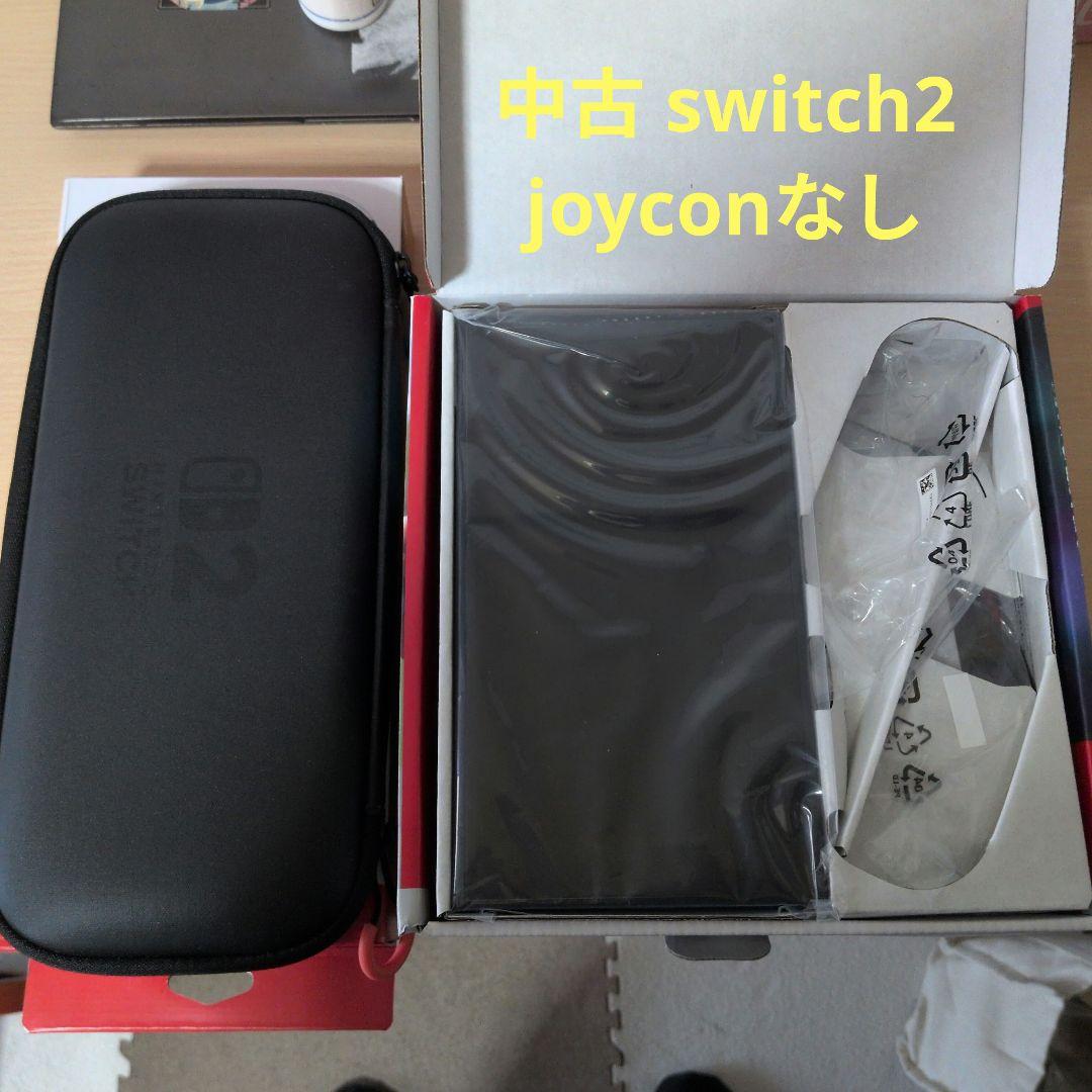 【中古】Nintendo Switch2 joyconなし