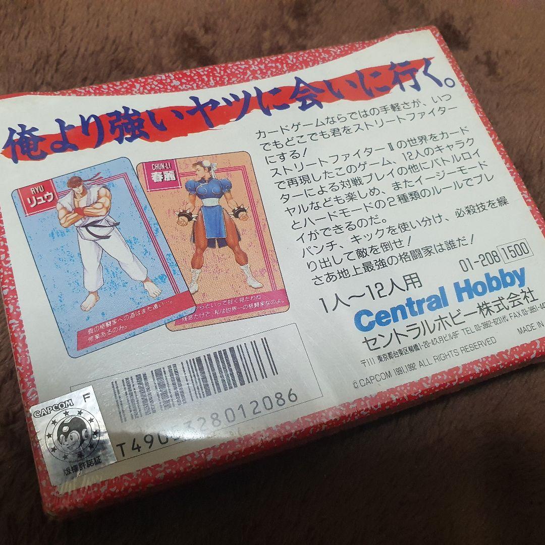【新品】 ストリートファイター II カードゲーム 1992 激レア