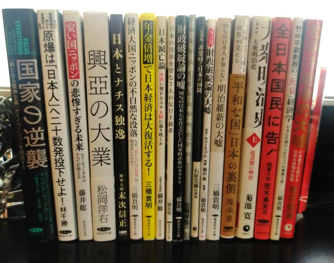 経営科学出版ダイレクト出版19冊セット