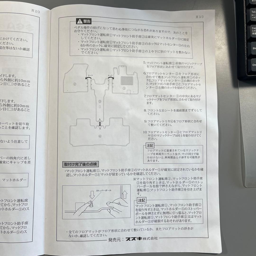 ☆スズキ ソリオ 純正ＭＡ２６Ｓ ＭＡ３６Ｓ ２０１５年８月〜フロアマット☆