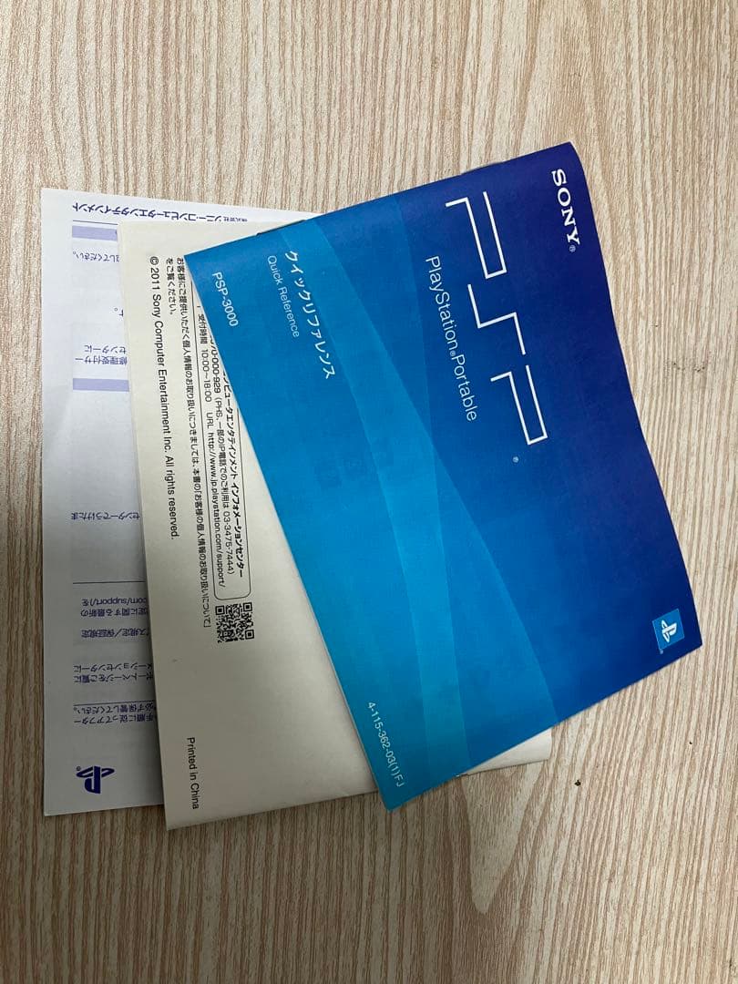 PSP-3000　ピアノブラック