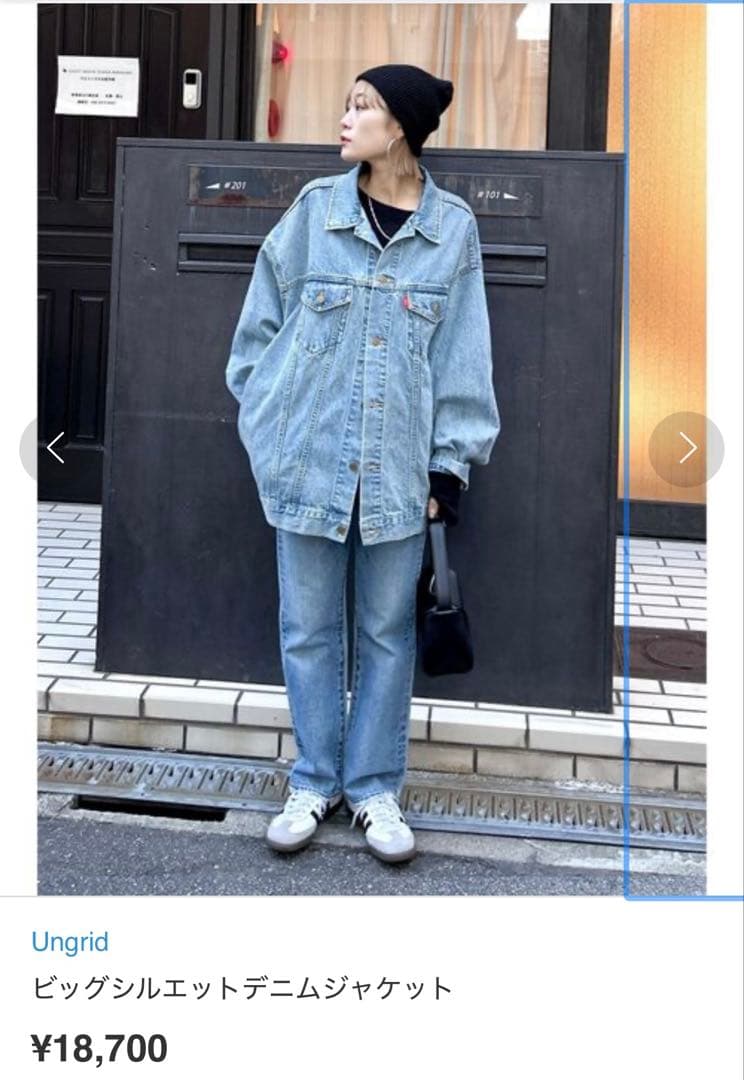 美品　Ungrid アングリッド　Gジャン　ビッグシルエットデニムジャケット
