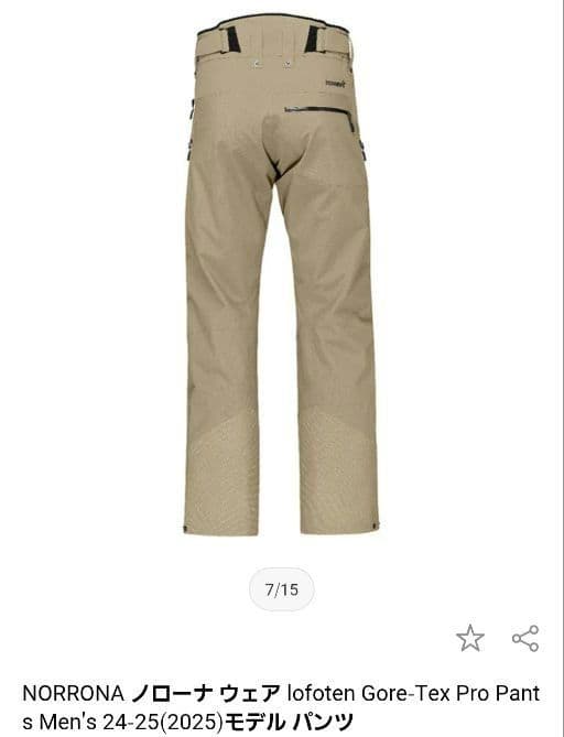 新品未使用 ノローナ lofoten Gore-Tex Pro パンツ メンズ