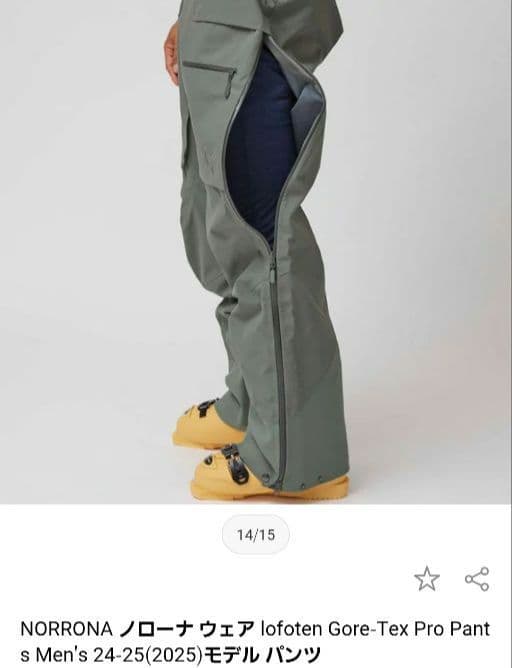 新品未使用 ノローナ lofoten Gore-Tex Pro パンツ メンズ