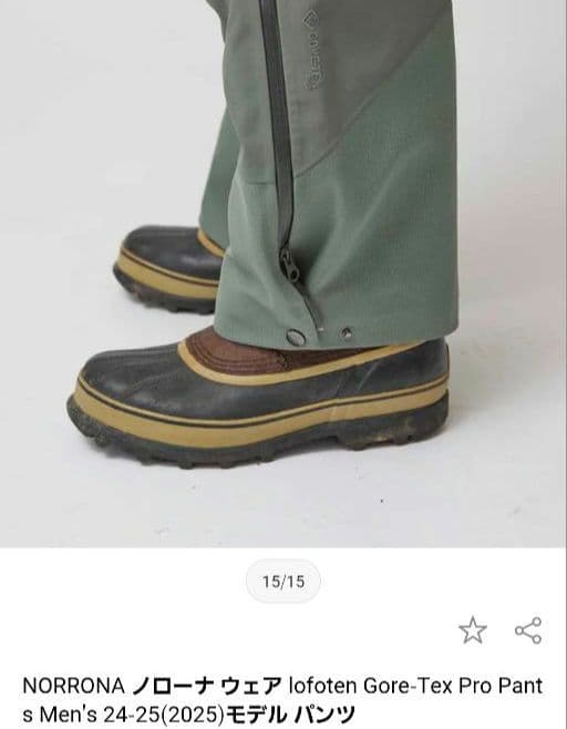 新品未使用 ノローナ lofoten Gore-Tex Pro パンツ メンズ