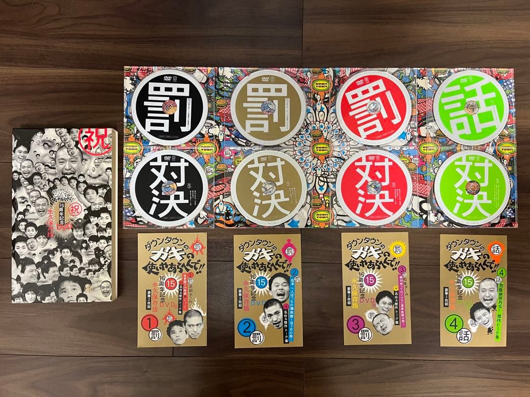 【美品DVD】ガキの使い 17タイトルセット（ダウンタウン 松本人志）