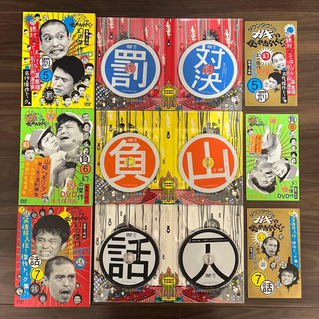【美品DVD】ガキの使い 17タイトルセット（ダウンタウン 松本人志）