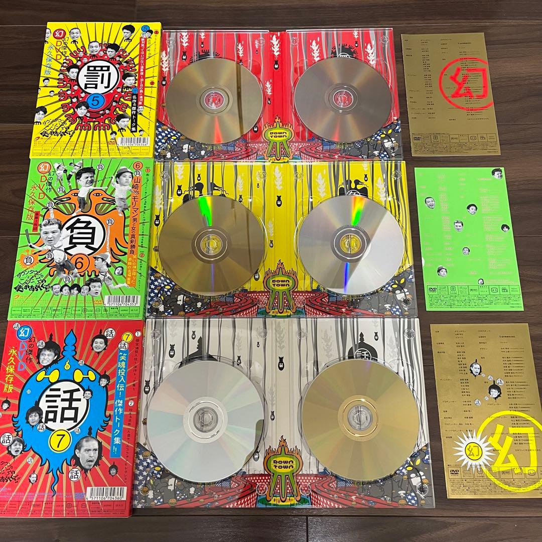 【美品DVD】ガキの使い 17タイトルセット（ダウンタウン 松本人志）