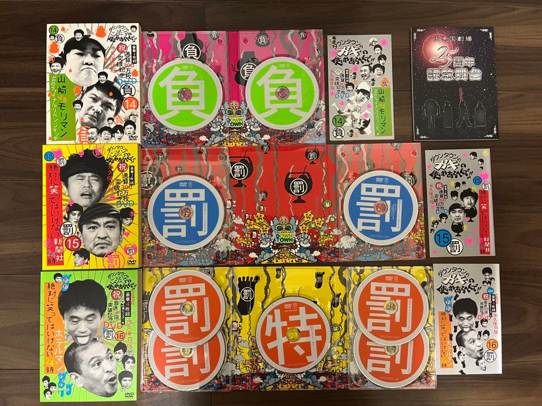 【美品DVD】ガキの使い 17タイトルセット（ダウンタウン 松本人志）