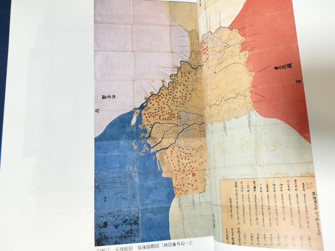 地図のなかの柳川 ー柳川市史　地図編ー