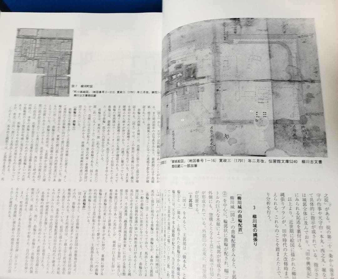 地図のなかの柳川 ー柳川市史　地図編ー
