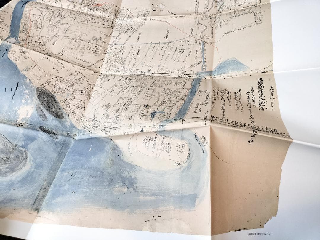 地図のなかの柳川 ー柳川市史　地図編ー