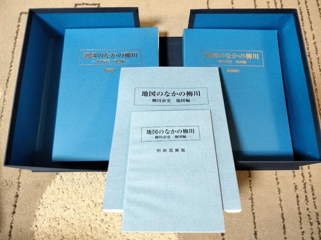 地図のなかの柳川 ー柳川市史　地図編ー