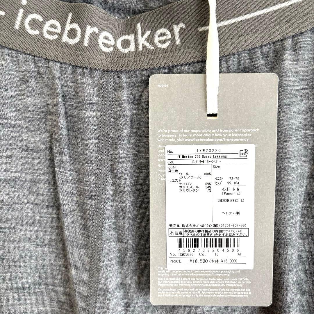 新品・未使用☘️アイスブレーカー スパッツ レギンス 中厚手 快適 レディース