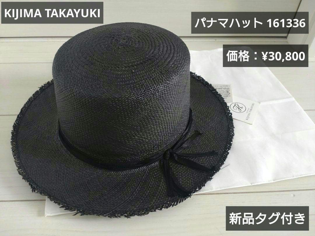 KIJIMA TAKAYUKI パナマハット 新品 キジマタカユキ パナマ